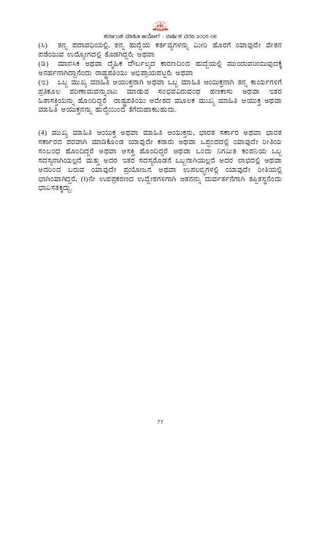 Rti Act Pdf